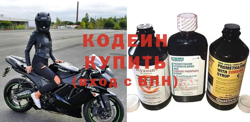 Кодеин напиток Lean (лин)  как найти наркотики  Зеленогорск 