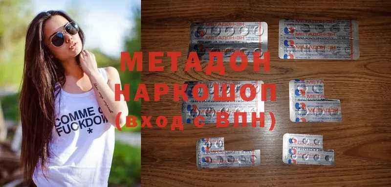 МЕТАДОН methadone  Зеленогорск 